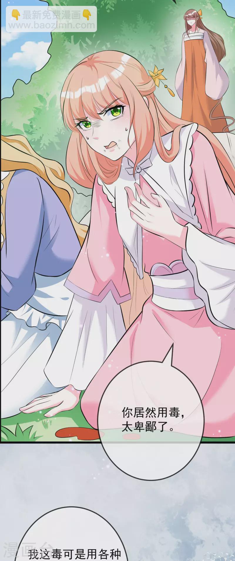 第44话 遭遇了袭击-第46话