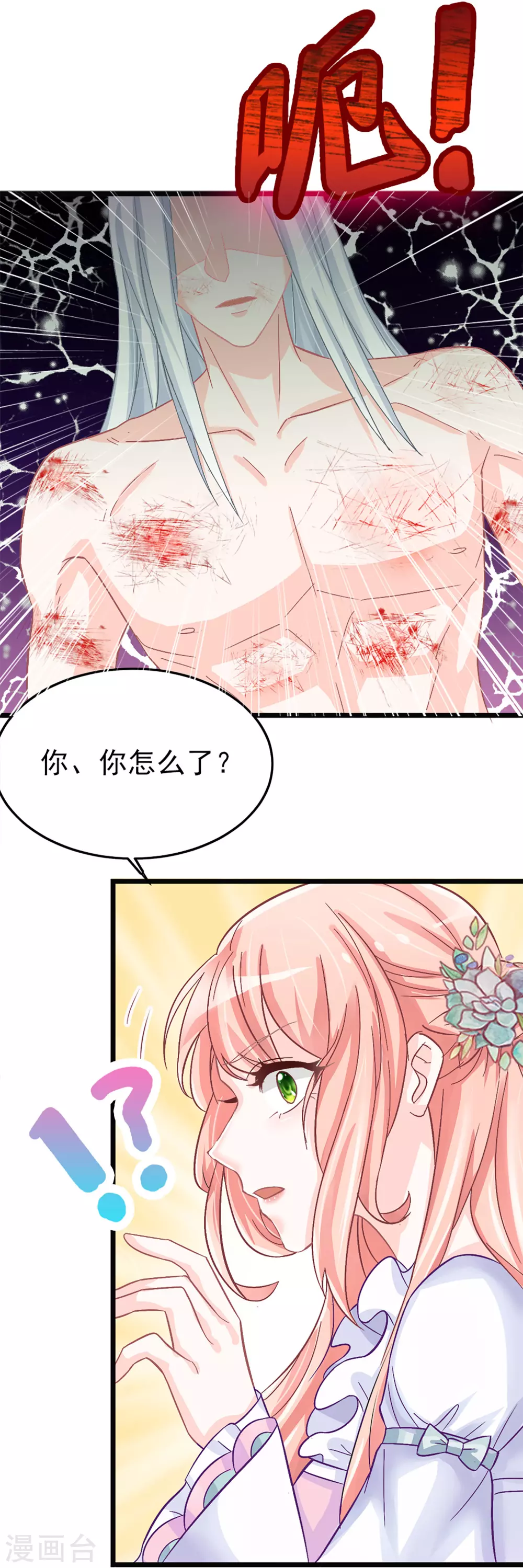 第5话 这是什么&ldquo;开车&rdquo;行为啊！-第6话