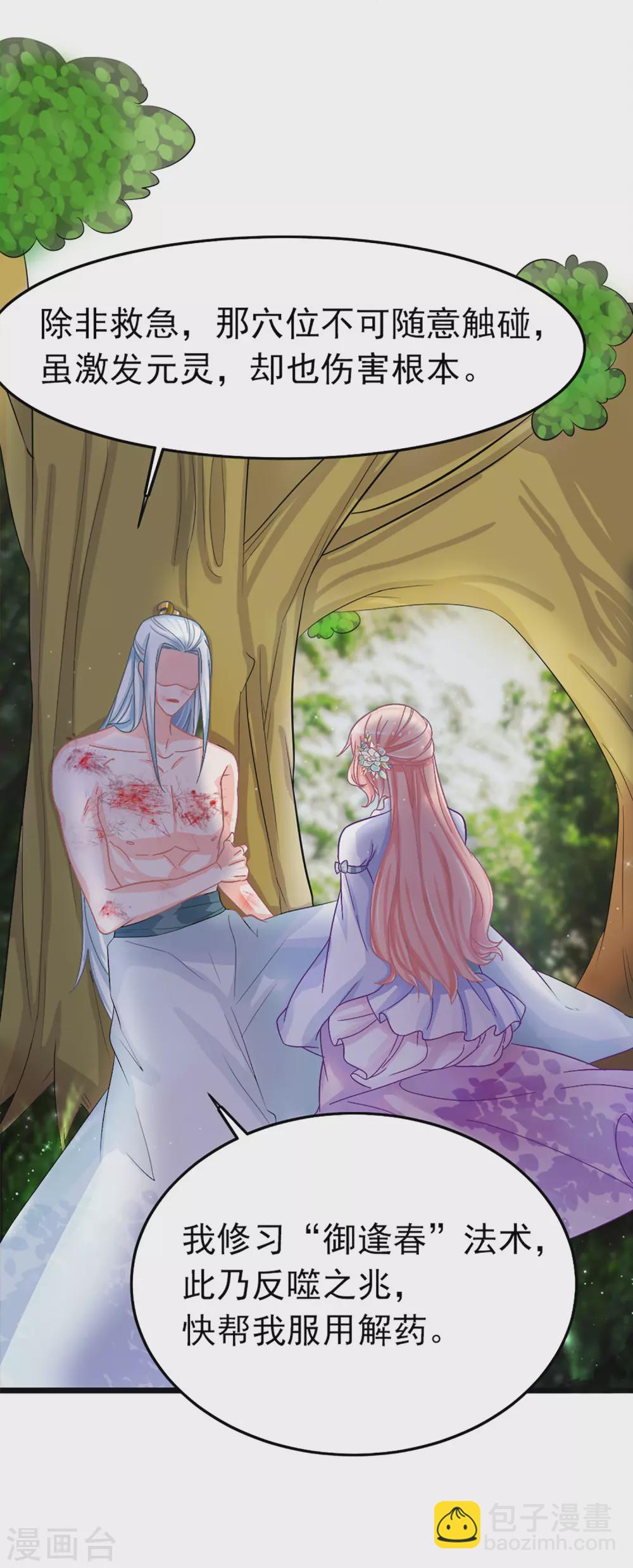 第5话 这是什么&ldquo;开车&rdquo;行为啊！-第6话