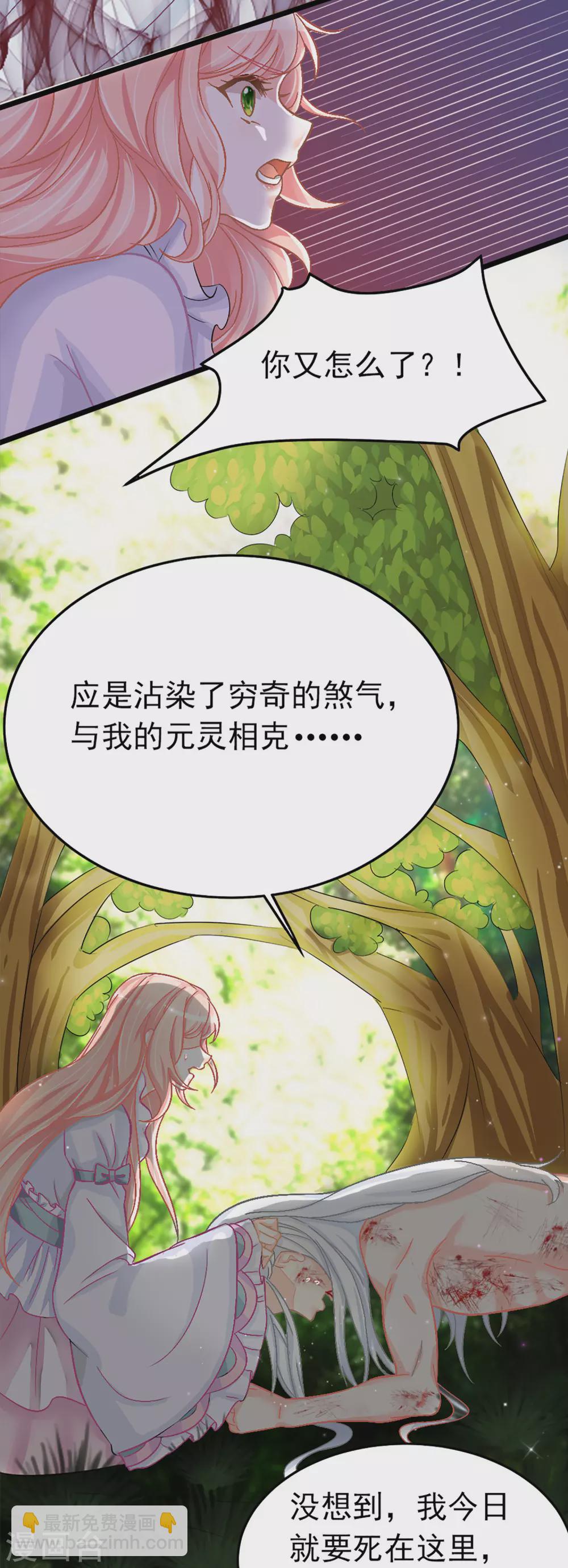 第5话 这是什么&ldquo;开车&rdquo;行为啊！-第6话