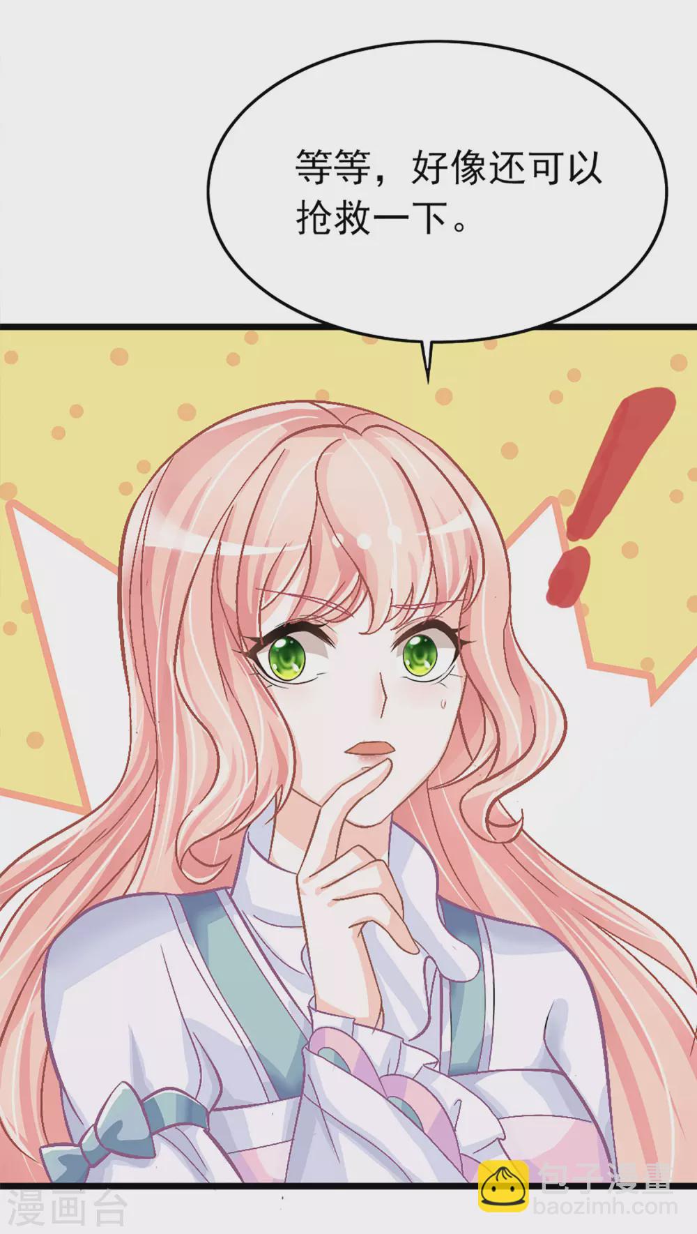 第5话 这是什么&ldquo;开车&rdquo;行为啊！-第6话