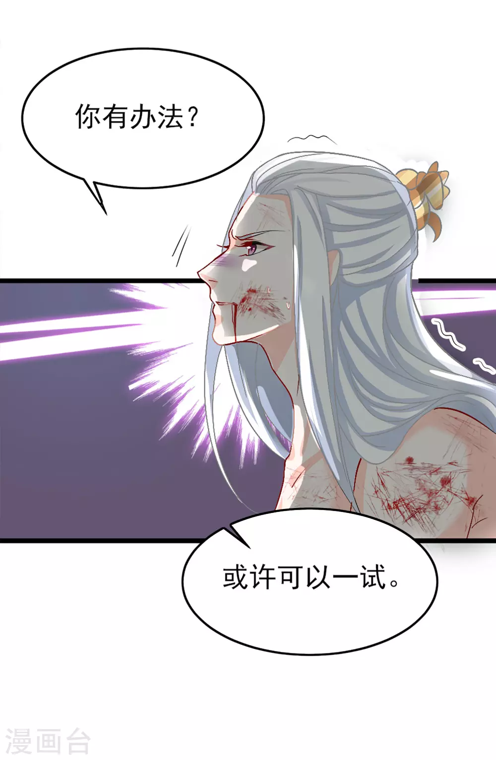 第5话 这是什么&ldquo;开车&rdquo;行为啊！-第6话