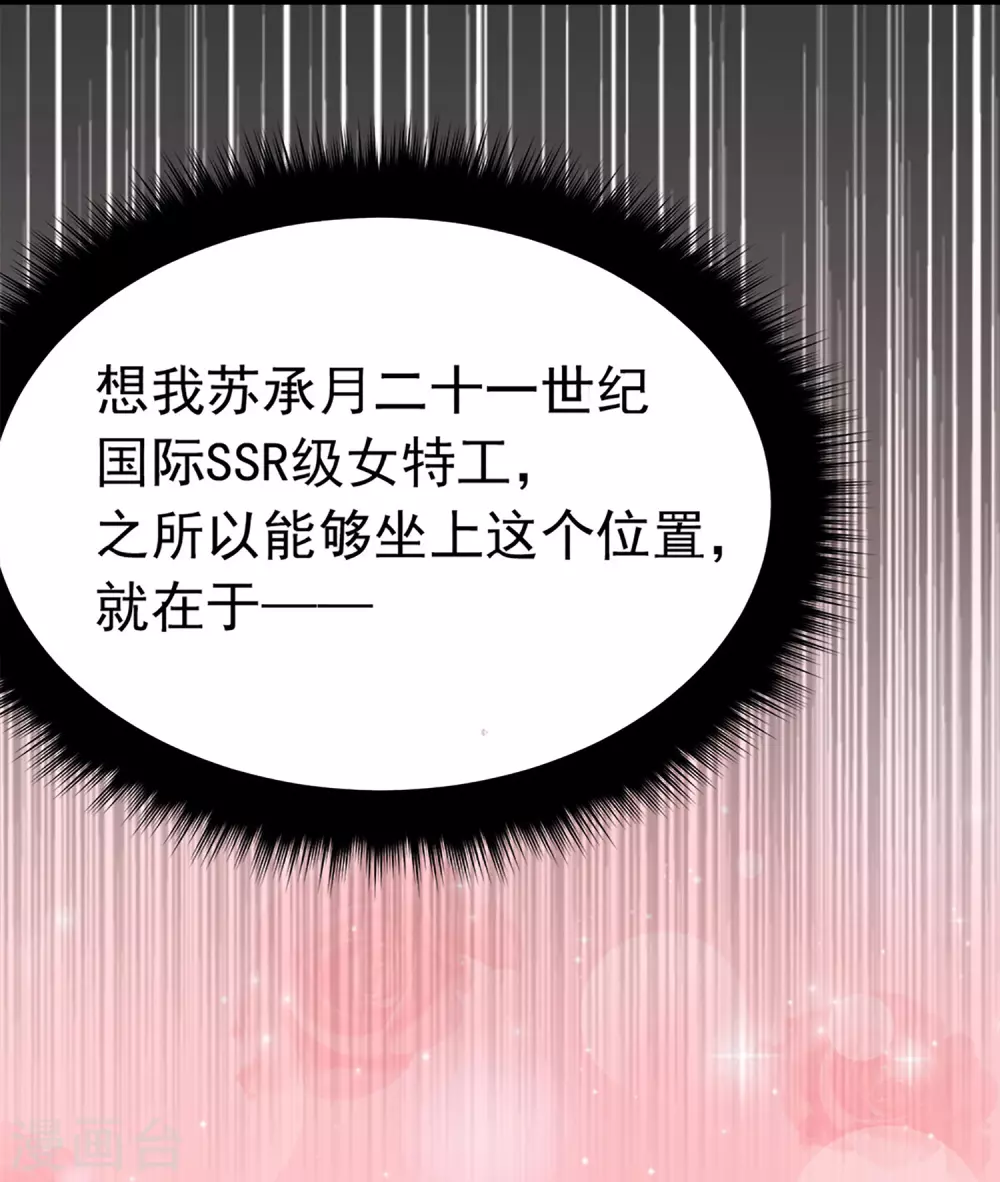 第5话 这是什么&ldquo;开车&rdquo;行为啊！-第6话