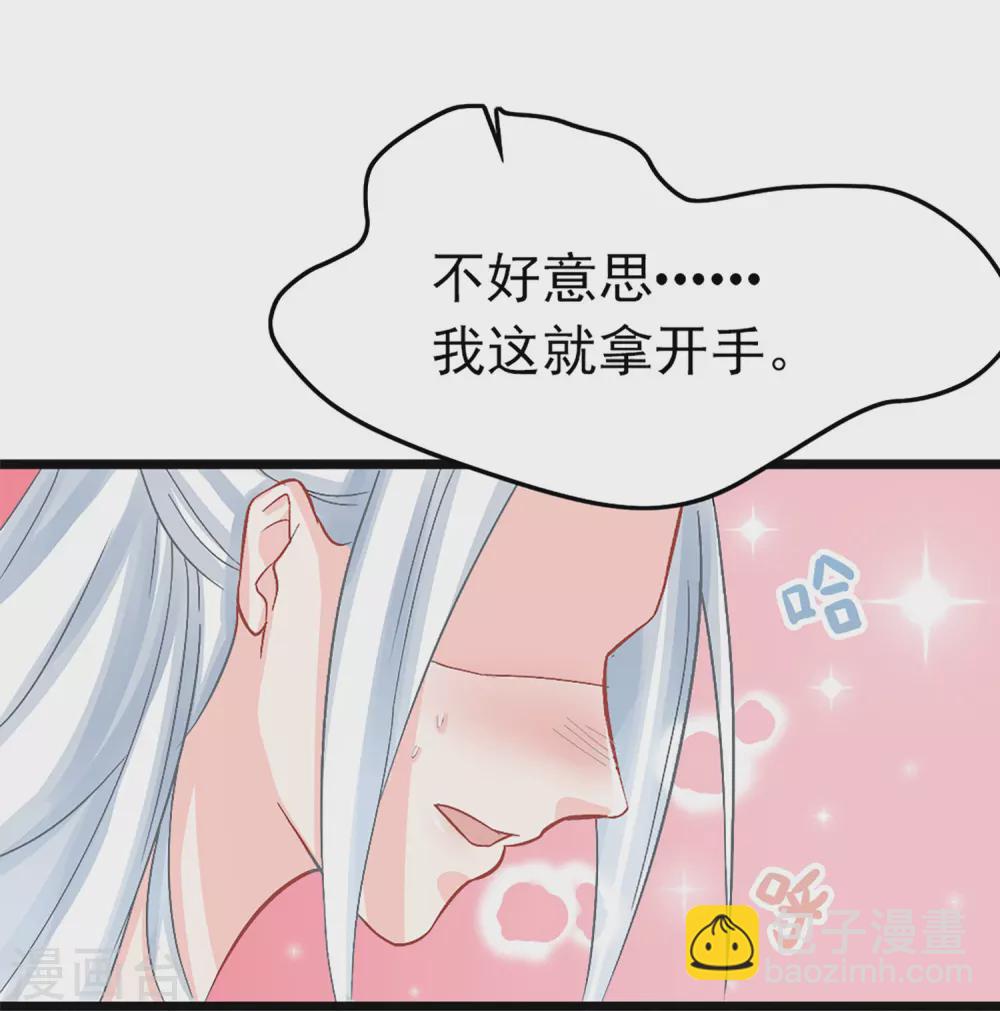 第5话 这是什么&ldquo;开车&rdquo;行为啊！-第6话