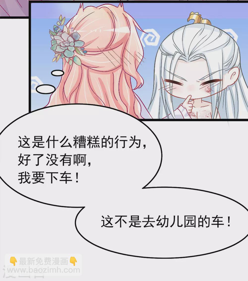 第5话 这是什么&ldquo;开车&rdquo;行为啊！-第6话