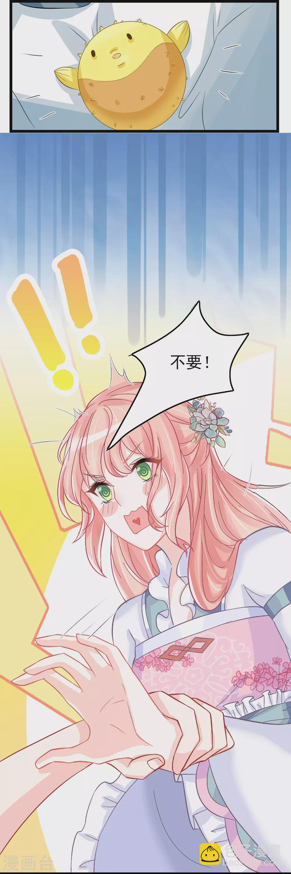 第5话 这是什么&ldquo;开车&rdquo;行为啊！-第6话