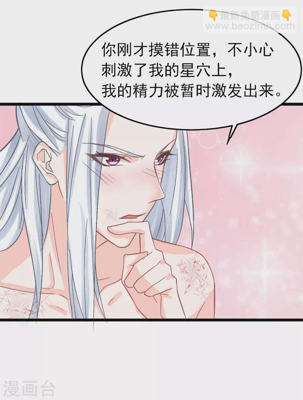 第5话 这是什么&ldquo;开车&rdquo;行为啊！-第6话