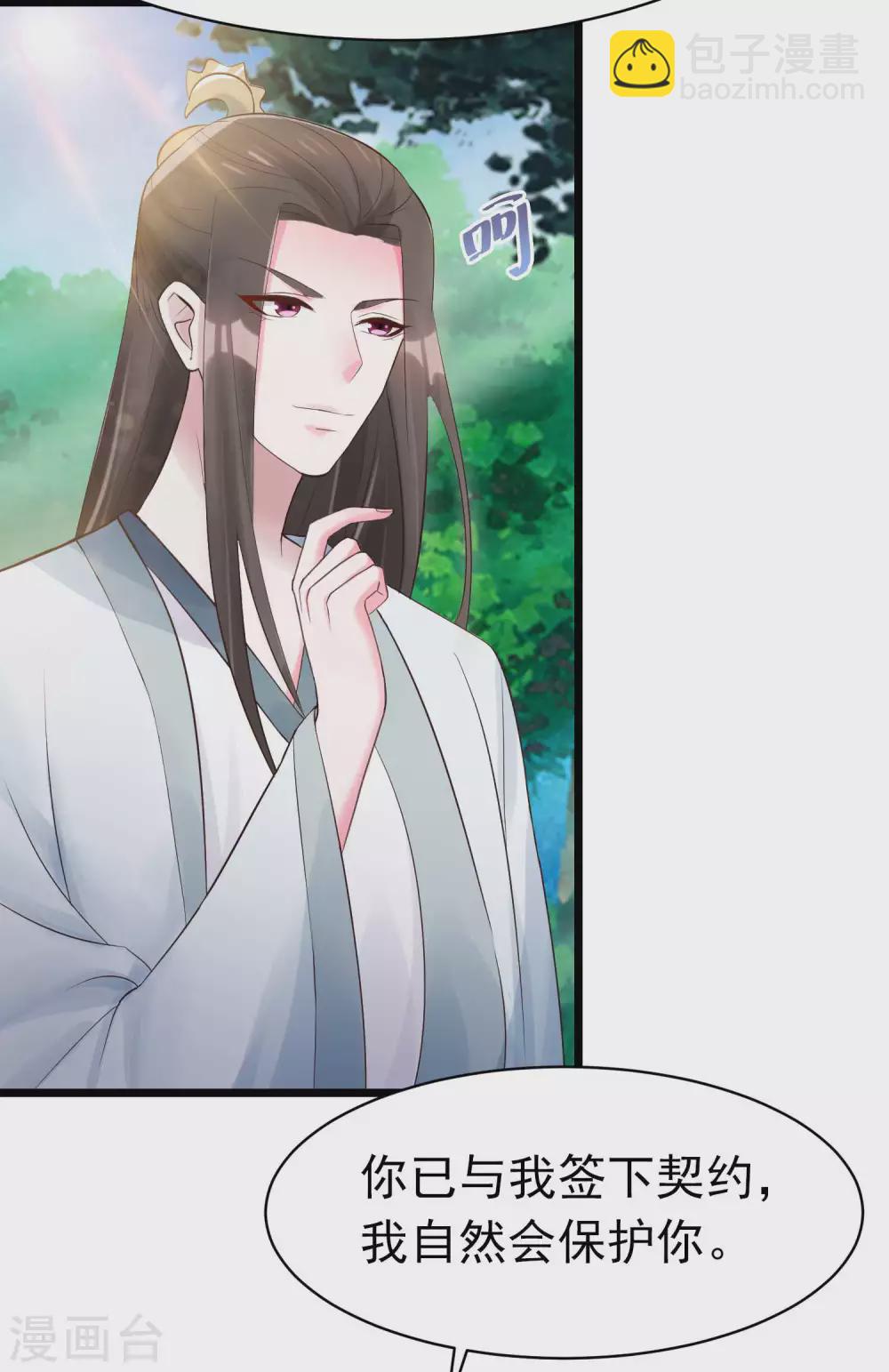 第7话 不可&ldquo;操&rdquo;之过急-第8话