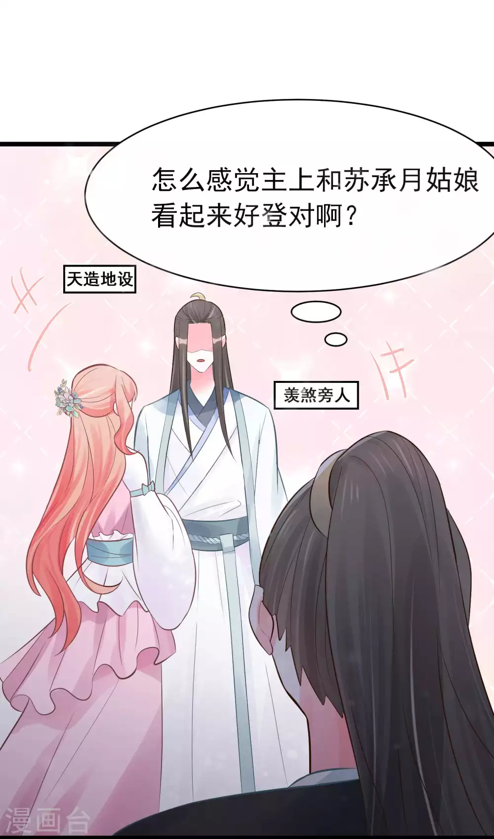 第7话 不可&ldquo;操&rdquo;之过急-第8话