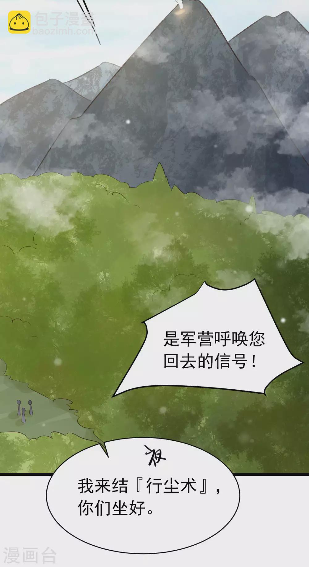 第7话 不可&ldquo;操&rdquo;之过急-第8话