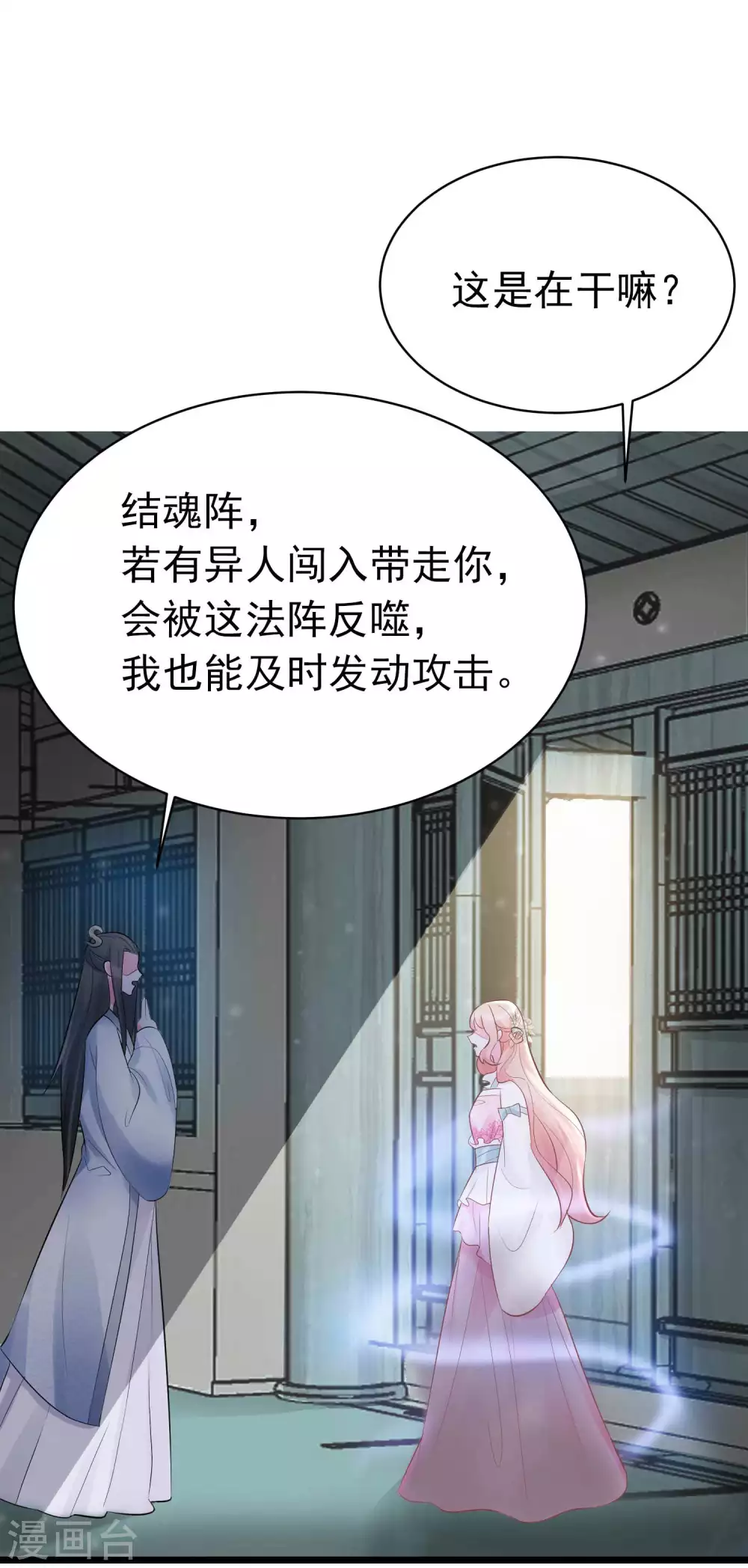 第7话 不可&ldquo;操&rdquo;之过急-第8话