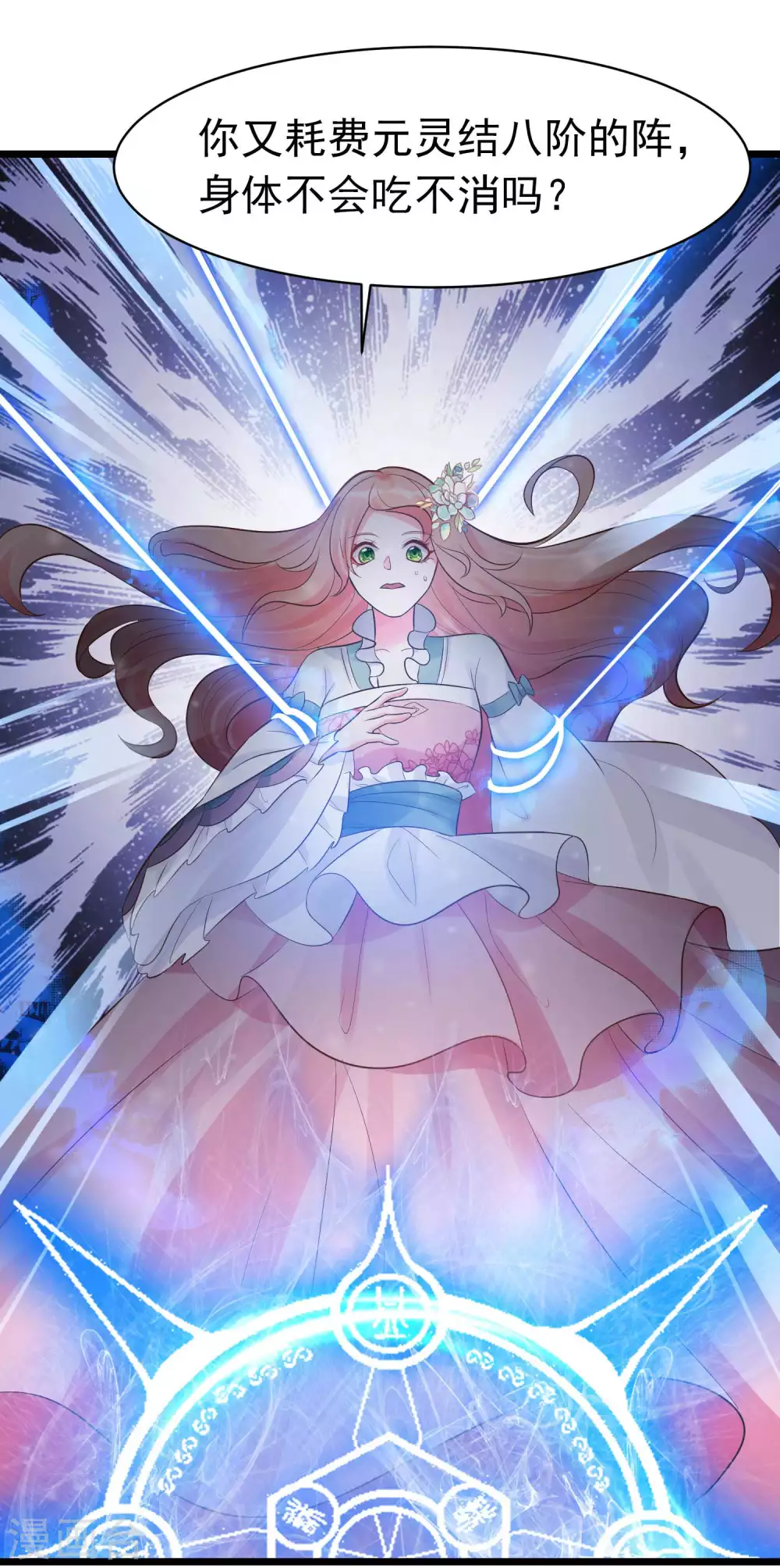 第7话 不可&ldquo;操&rdquo;之过急-第8话