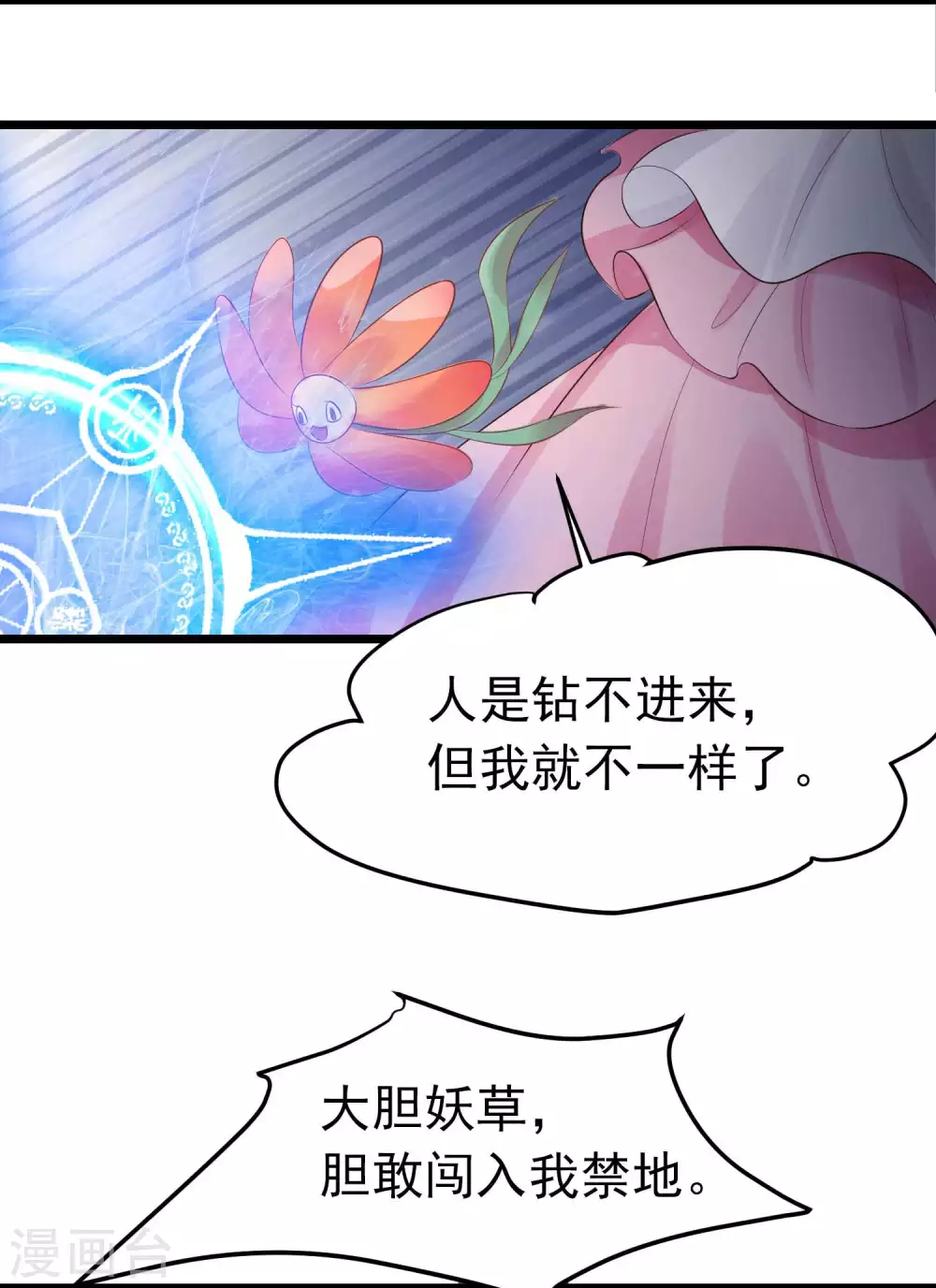 第7话 不可&ldquo;操&rdquo;之过急-第8话