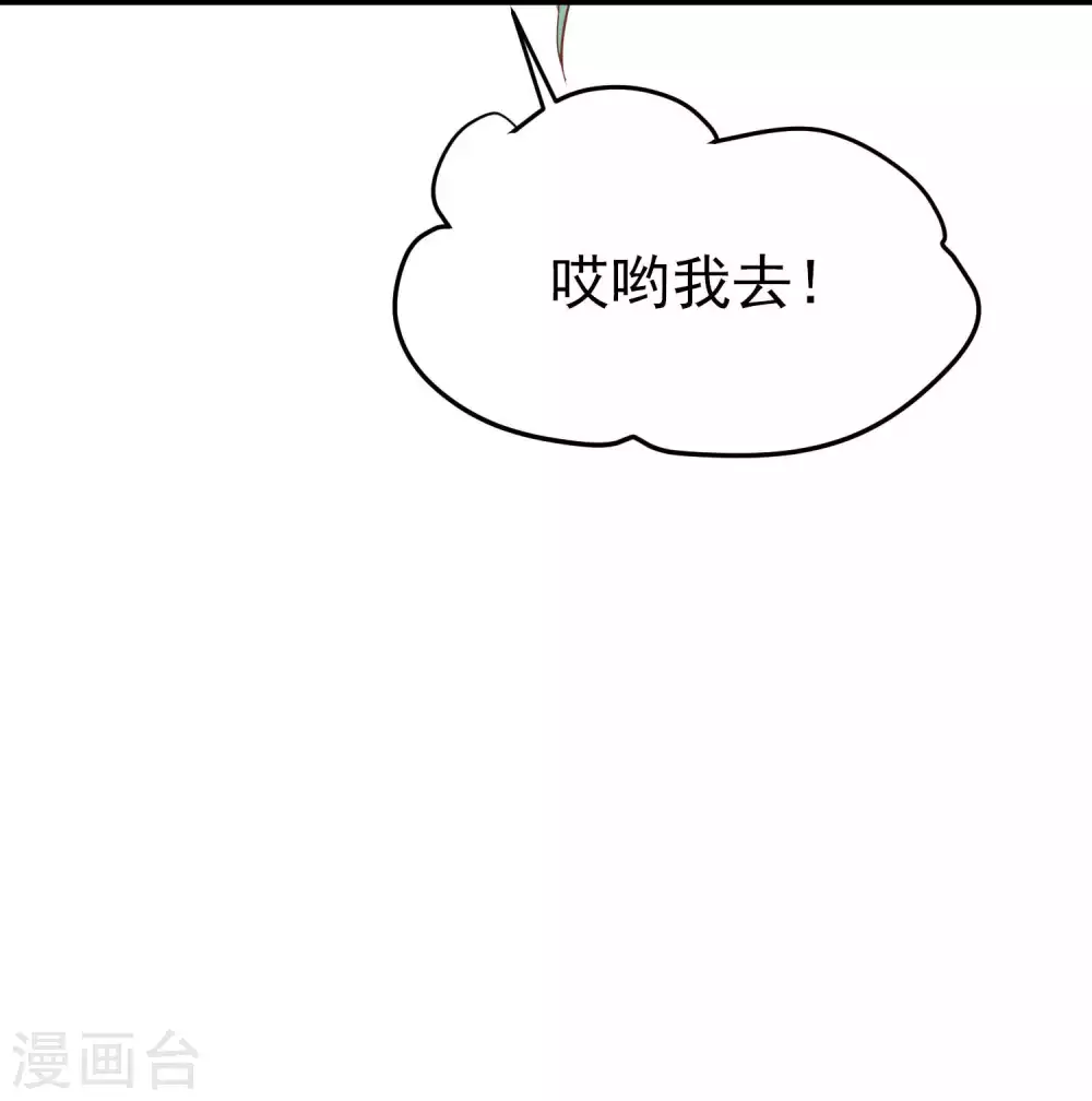 第7话 不可&ldquo;操&rdquo;之过急-第8话