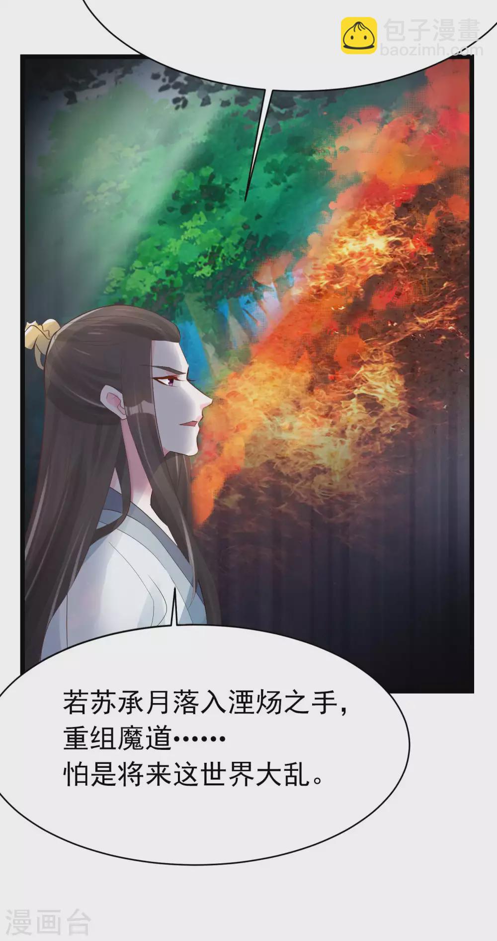 第7话 不可&ldquo;操&rdquo;之过急-第8话