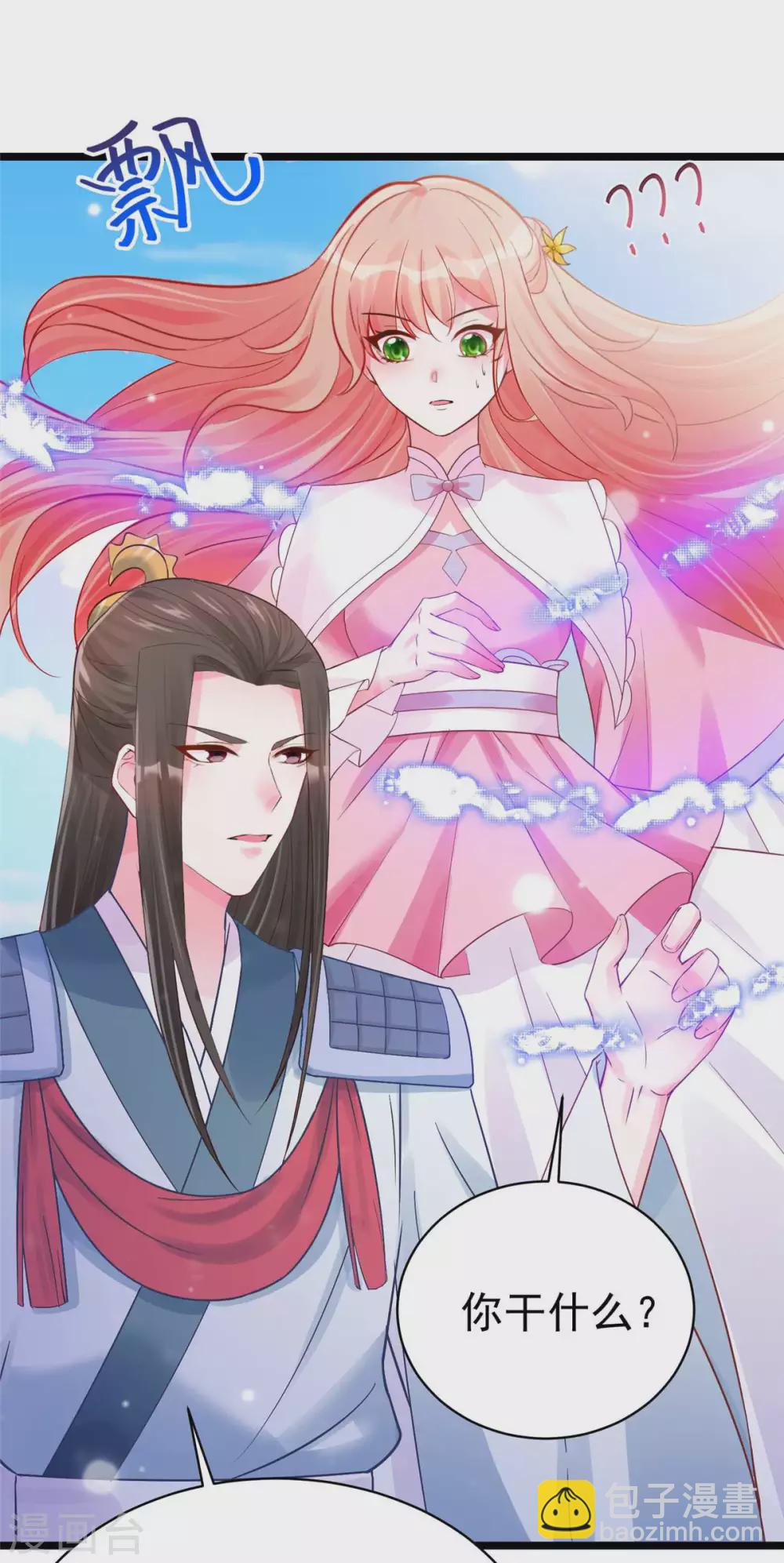 第9话 你...别乱摸那里！-第10话