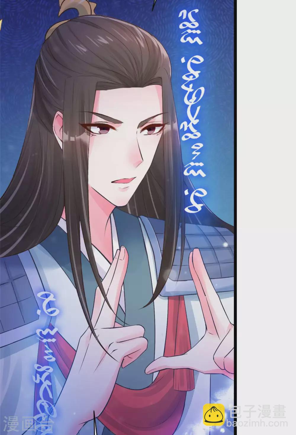 第9话 你...别乱摸那里！-第10话