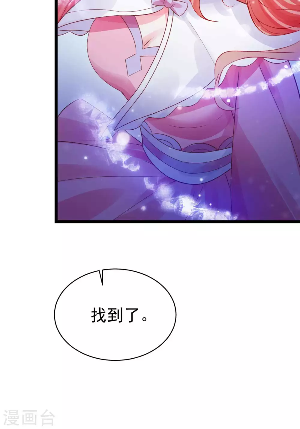 第9话 你...别乱摸那里！-第10话