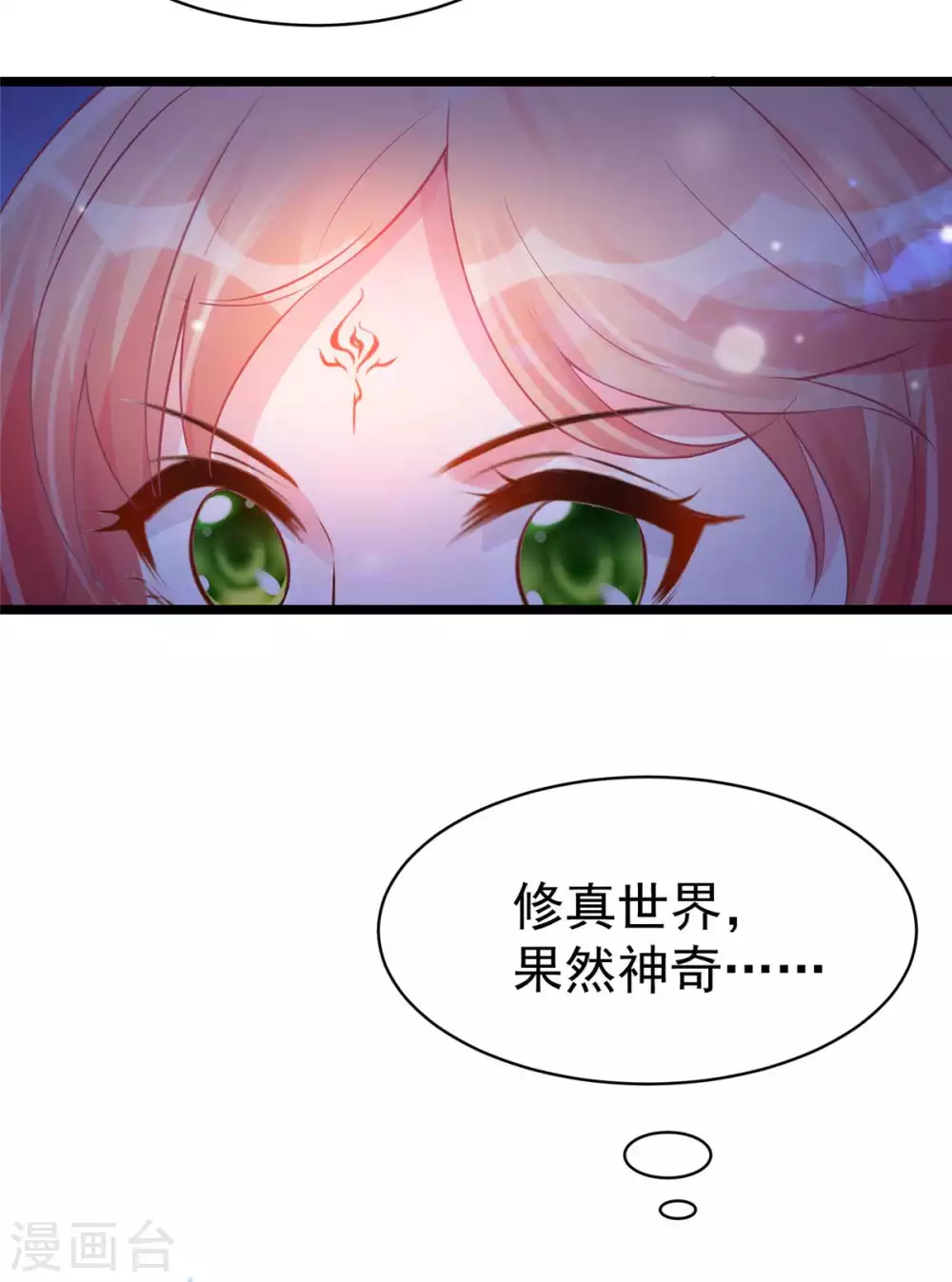 第9话 你...别乱摸那里！-第10话