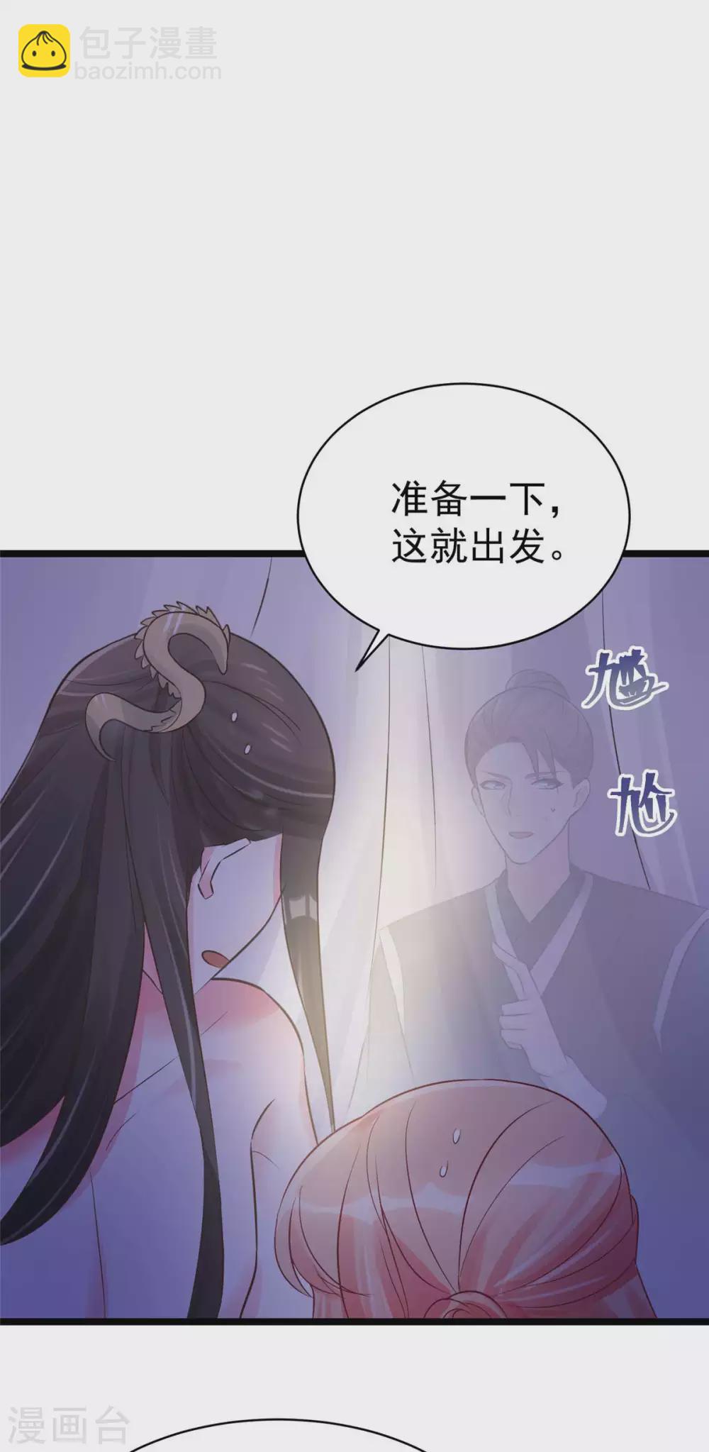 第9话 你...别乱摸那里！-第10话