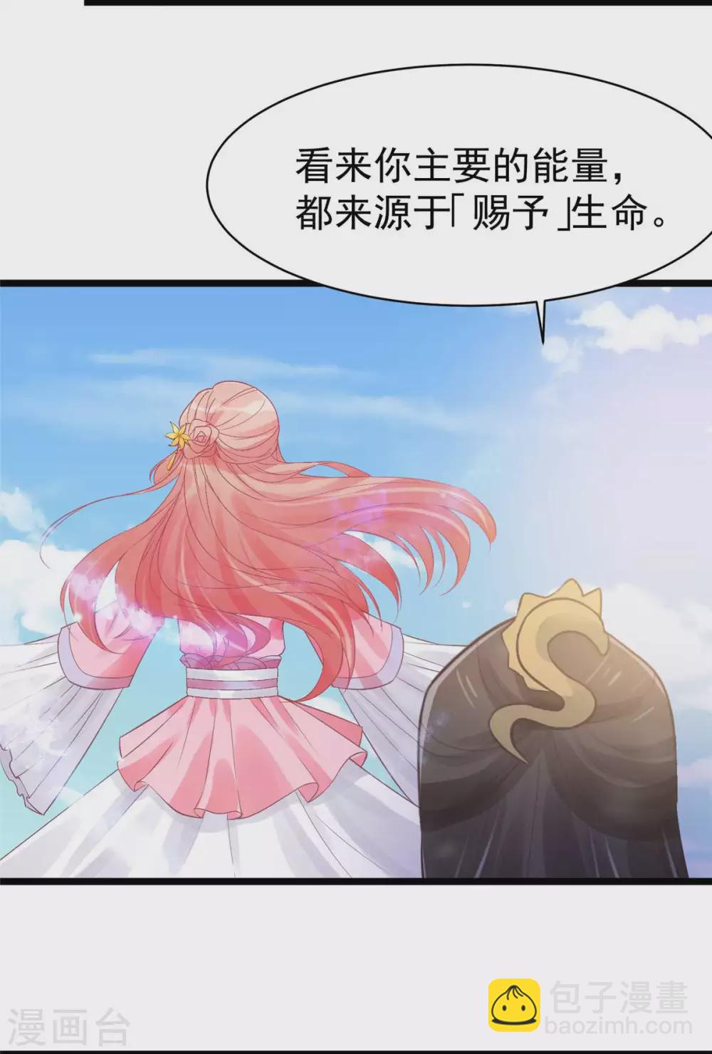 第9话 你...别乱摸那里！-第10话