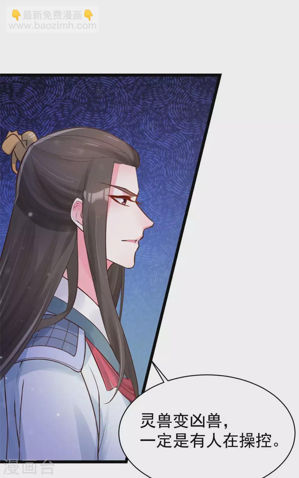 第9话 你...别乱摸那里！-第10话