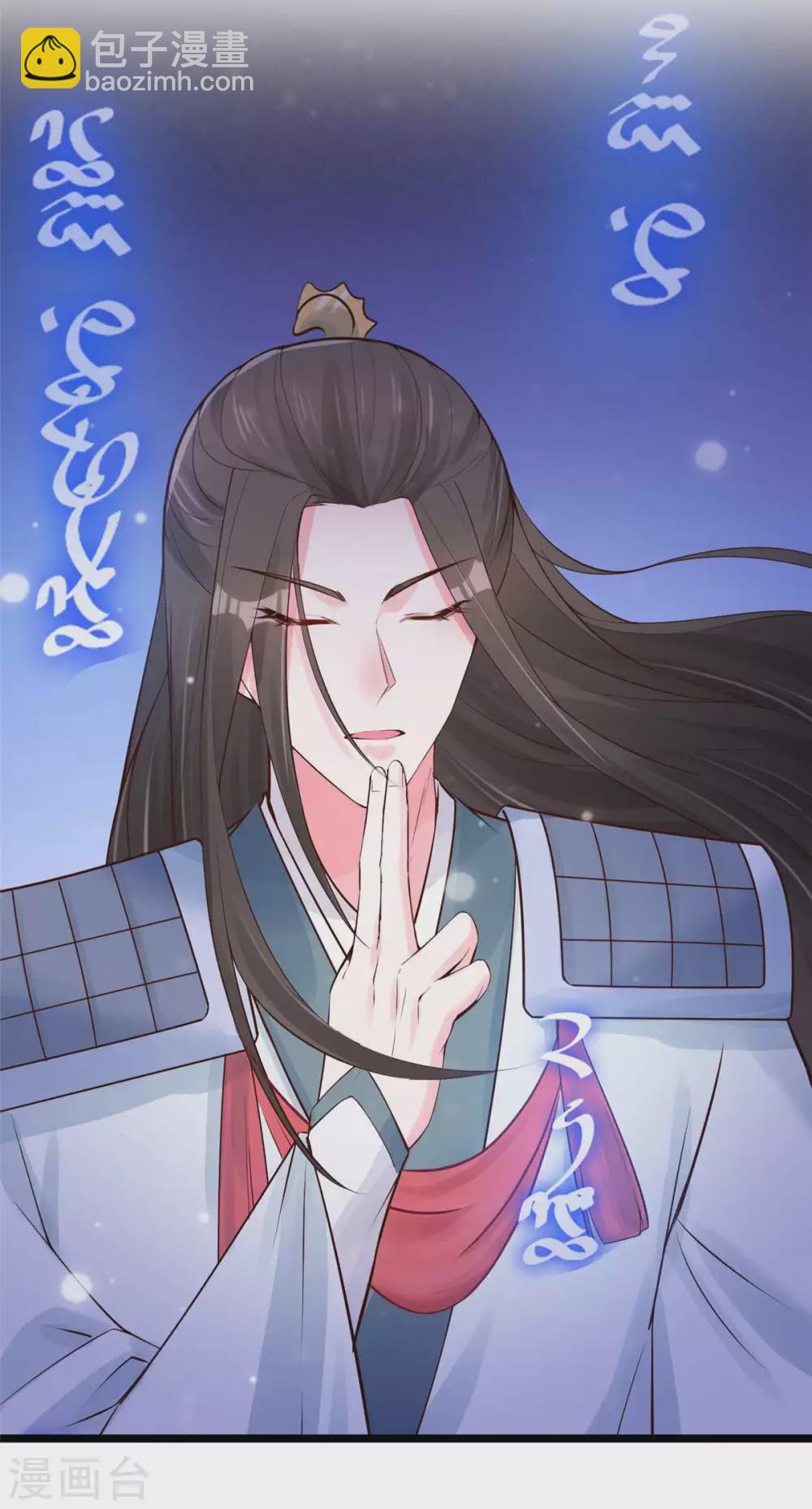 第9话 你...别乱摸那里！-第10话