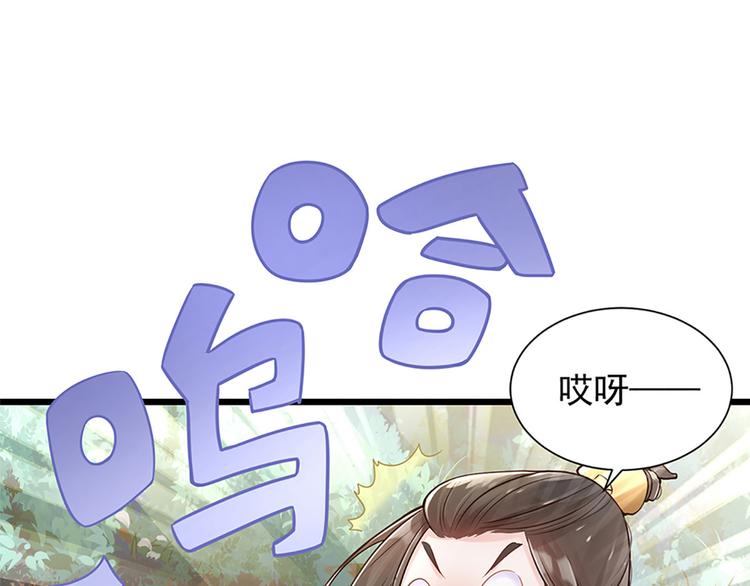 第2话 做他的女奴？(1/2)-第2话