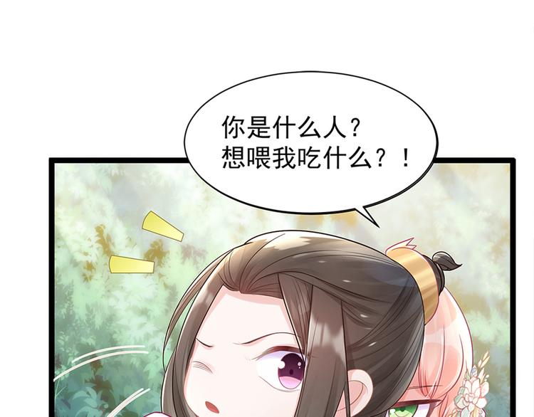 第2话 做他的女奴？(1/2)-第2话