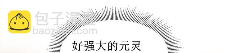 第2话 做他的女奴？(1/2)-第2话