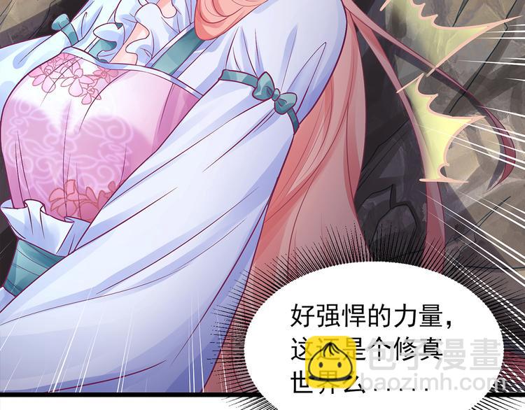 第2话 做他的女奴？(1/2)-第2话