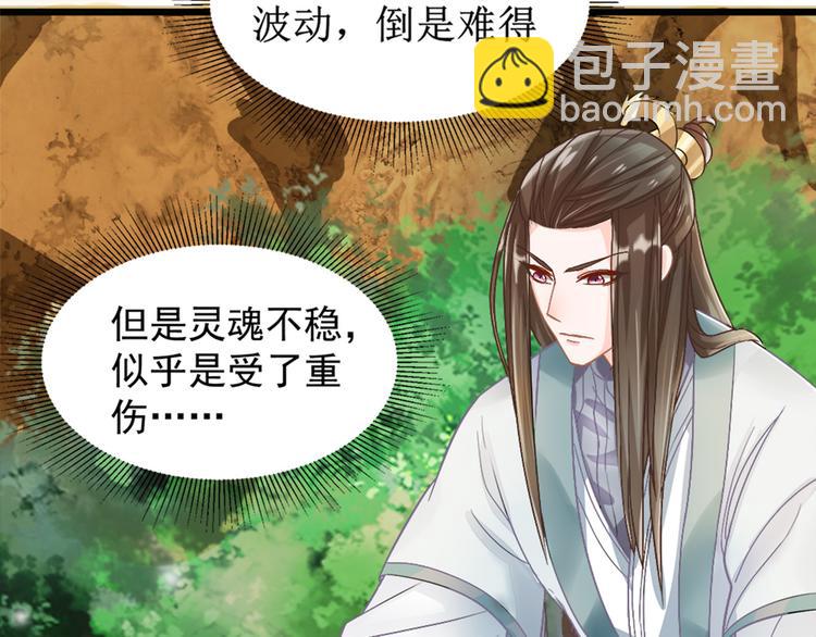 第2话 做他的女奴？(1/2)-第2话