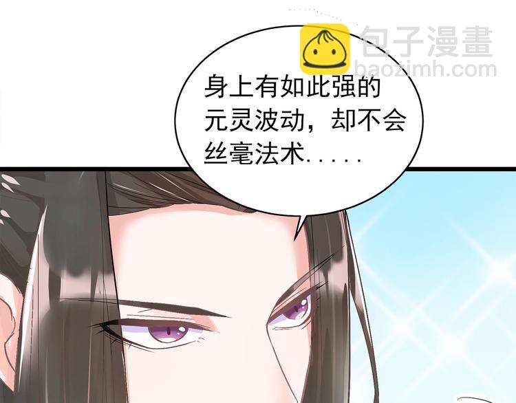 第2话 做他的女奴？(1/2)-第2话