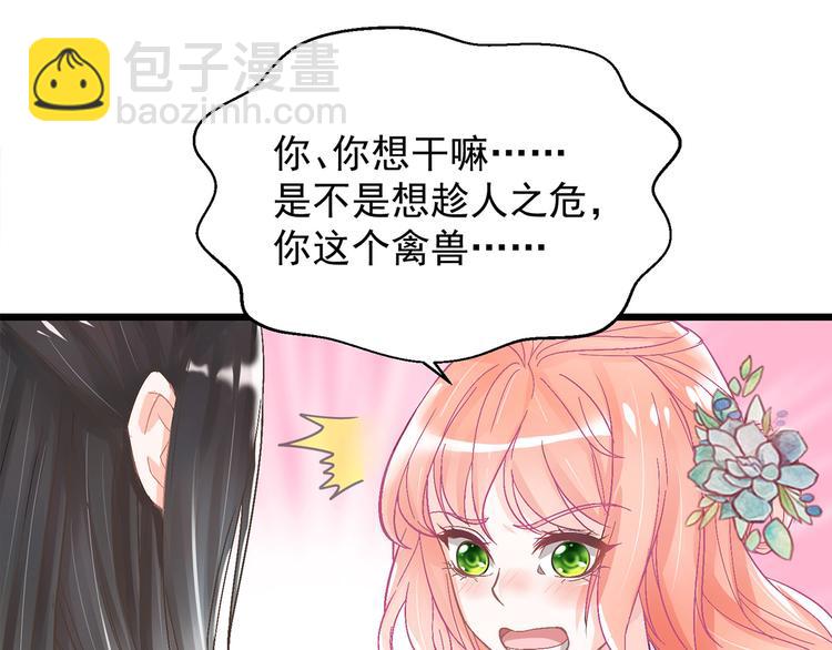 第2话 做他的女奴？(1/2)-第2话