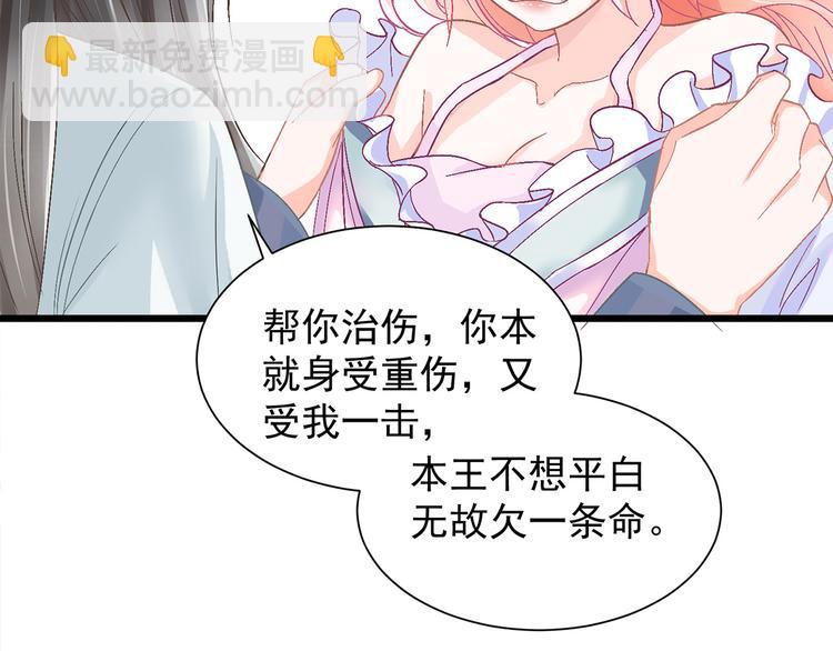 第2话 做他的女奴？(1/2)-第2话