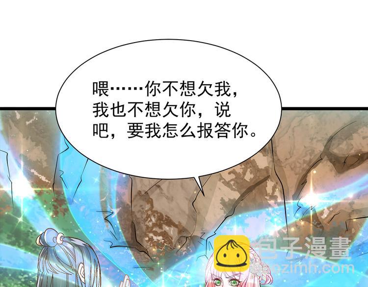 第2话 做他的女奴？(1/2)-第2话