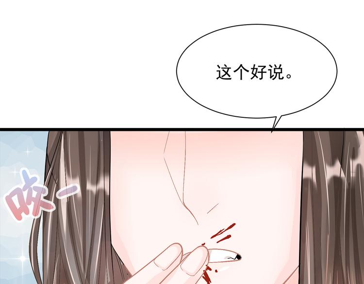 第2话 做他的女奴？(1/2)-第2话