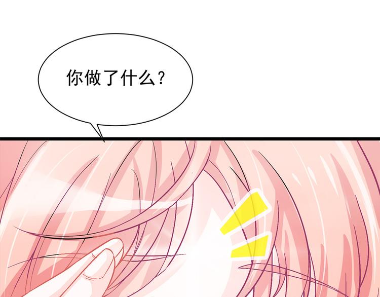 第2话 做他的女奴？(1/2)-第2话