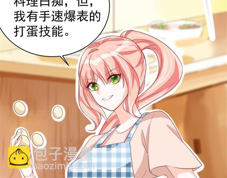 第12话 我看你是故意揩油！(1/2)-第12话