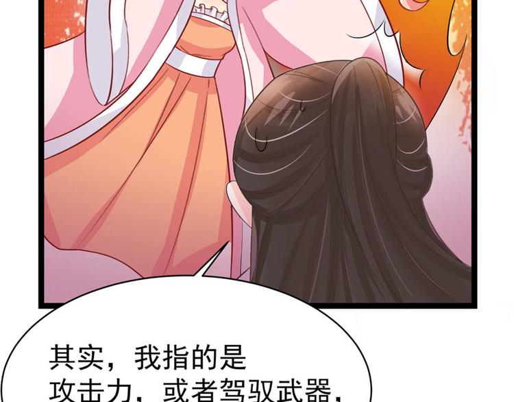 第12话 我看你是故意揩油！(1/2)-第12话