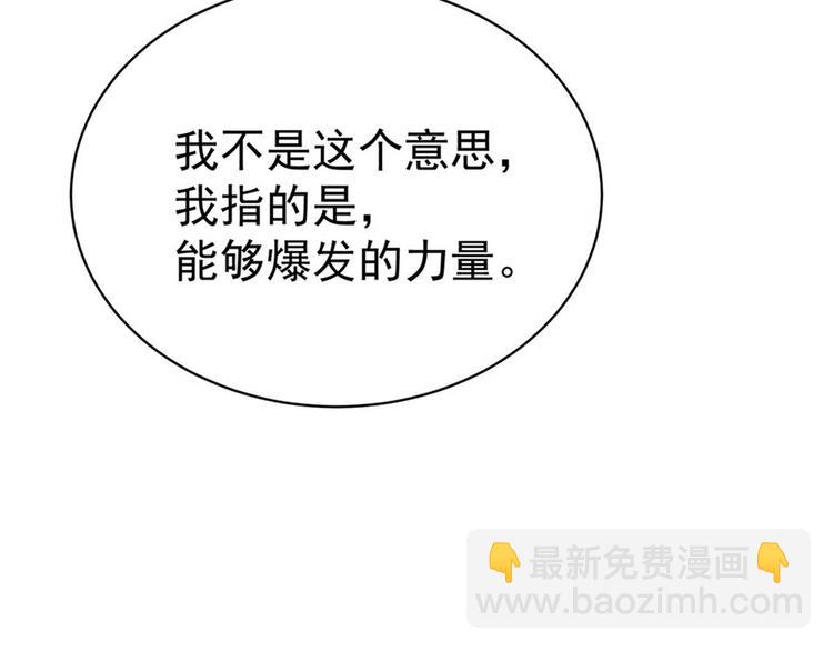 第12话 我看你是故意揩油！(1/2)-第12话