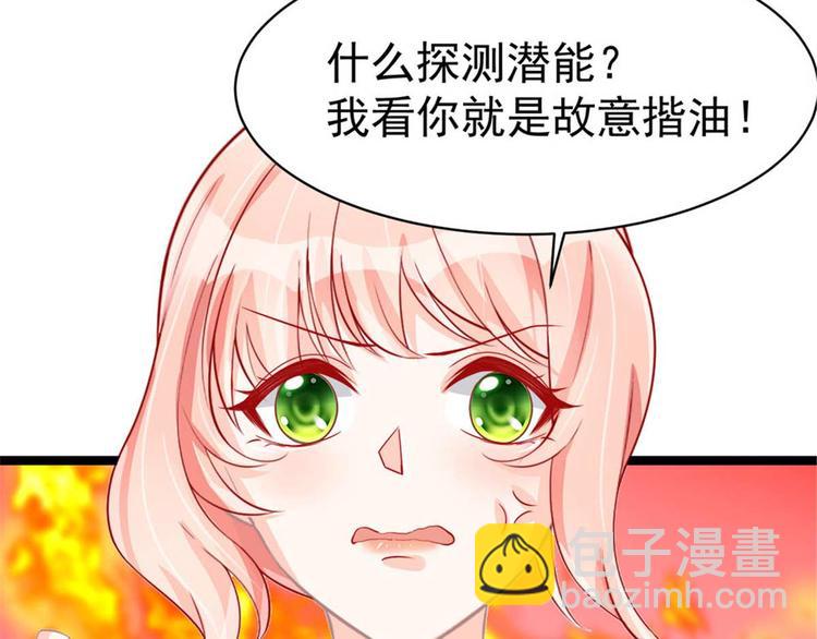 第12话 我看你是故意揩油！(1/2)-第12话