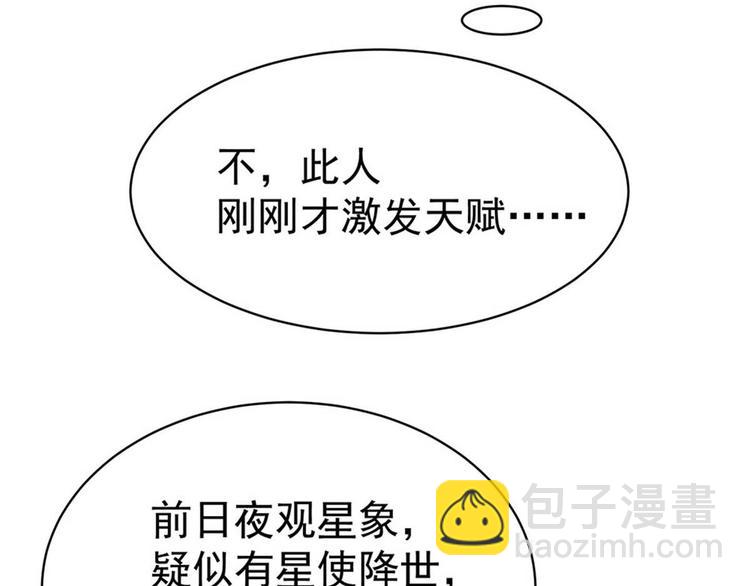 第12话 我看你是故意揩油！(1/2)-第12话