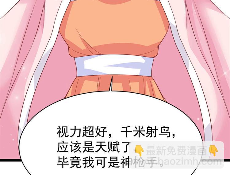 第12话 我看你是故意揩油！(1/2)-第12话