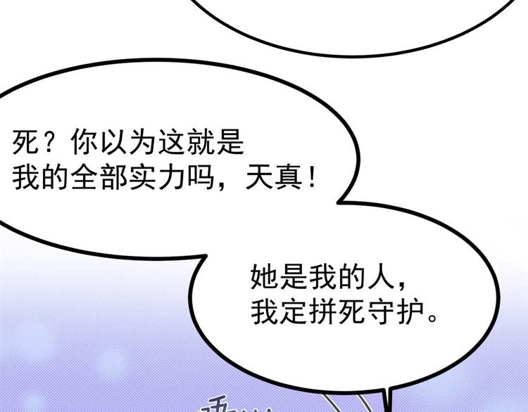 第14话 最亲密的背叛(1/2)-第14话