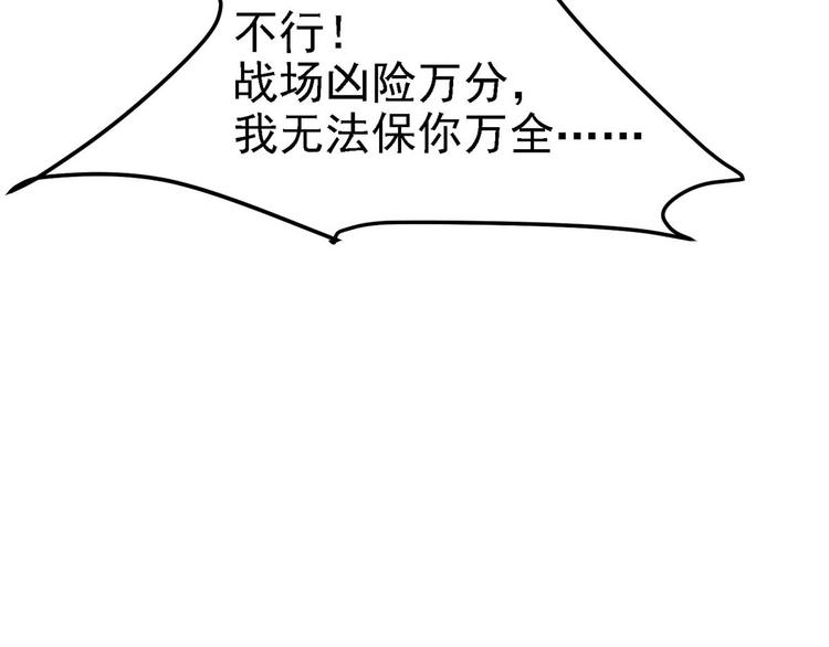 第16话 我定与你同生共死(1/2)-第16话