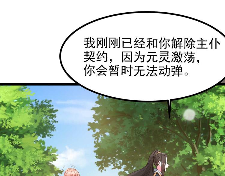 第16话 我定与你同生共死(1/2)-第16话