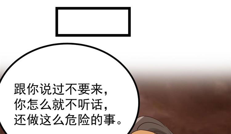 第18话 以后换我来保护你(1/3)-第18话