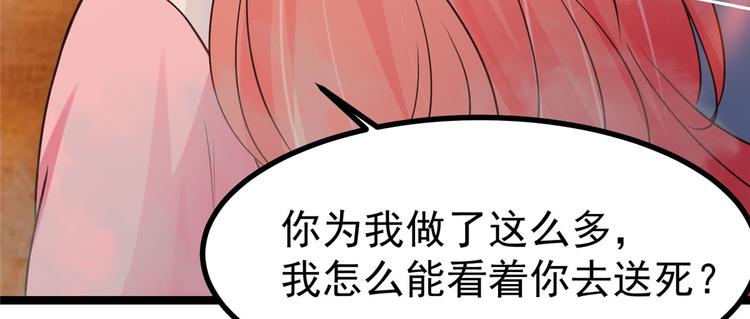 第18话 以后换我来保护你(1/3)-第18话