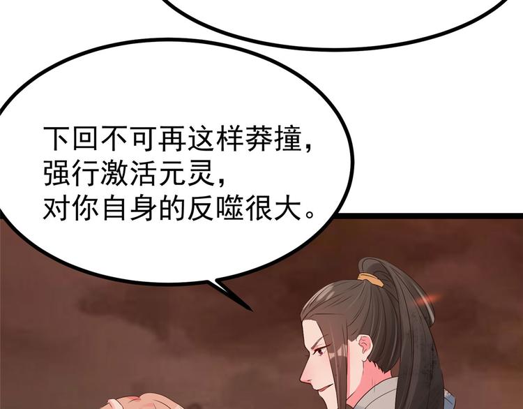 第18话 以后换我来保护你(1/3)-第18话